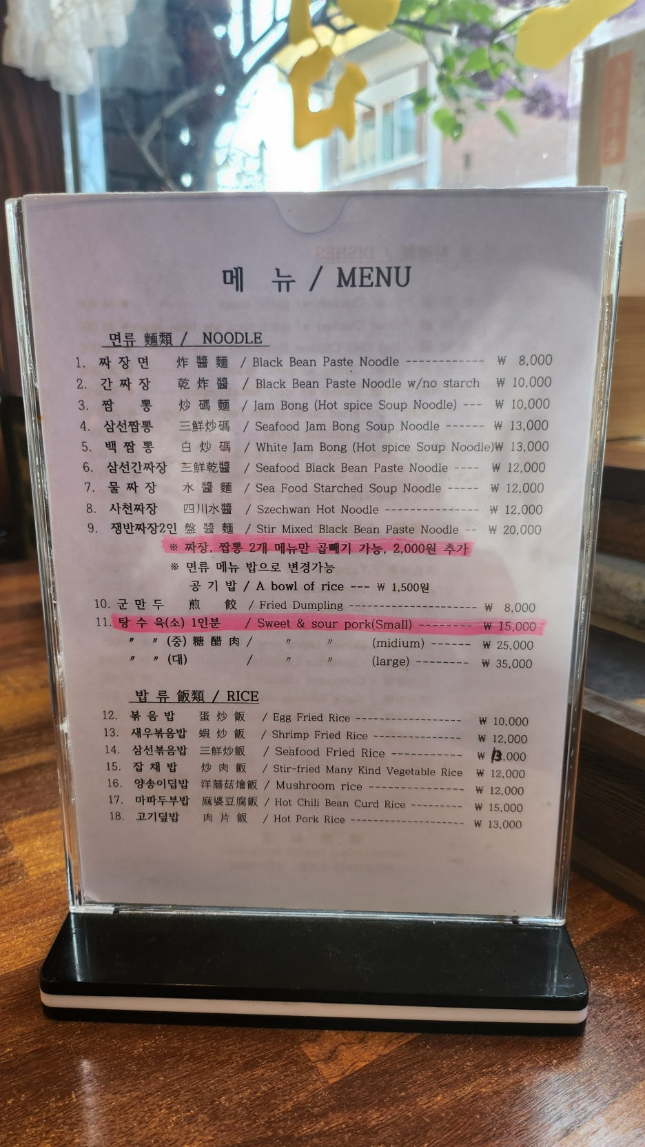 국제반점 이미지