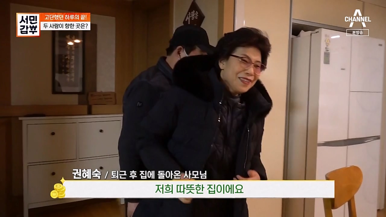 서민 갑부.E424.230226p-NEXT.mp4_20230226_153022.522.jpg