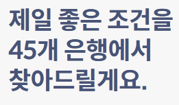 무서류 소액 대출