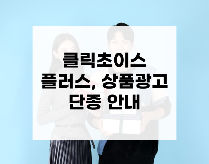  키워드광고 신청하기
