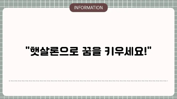 NH농협저축은행햇살론의 주요 혜택