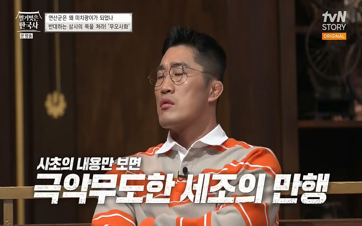 벌거벗은 한국사.E02.220507p-NEXT.mp4_20220614_205723.338.jpg