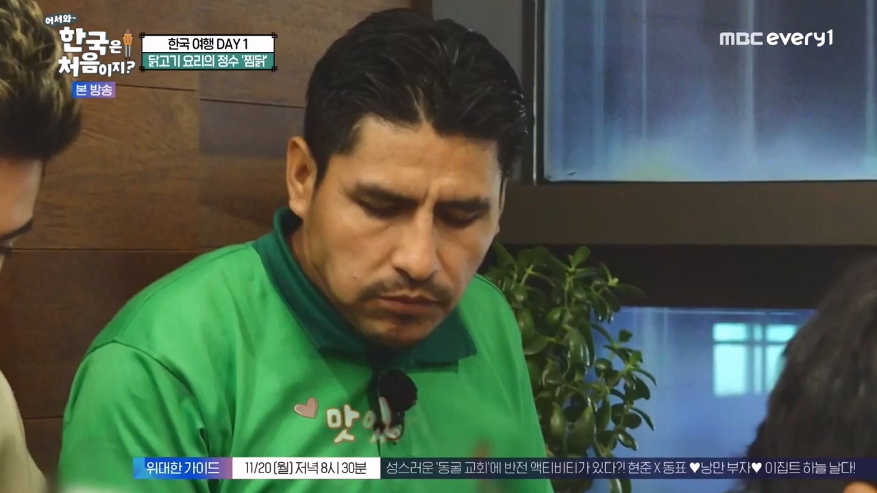 어서와 한국은 처음이지 시즌2.E289.231117p-NEXT.mp4_20231117_201640.072.jpg