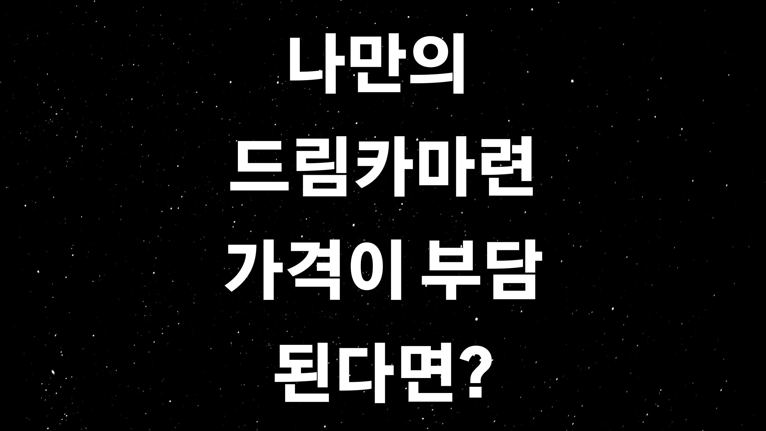  자동차 공매 (ft. 질 좋은 차량을 좀 더 싼 가격에 구매하고 싶다면?)