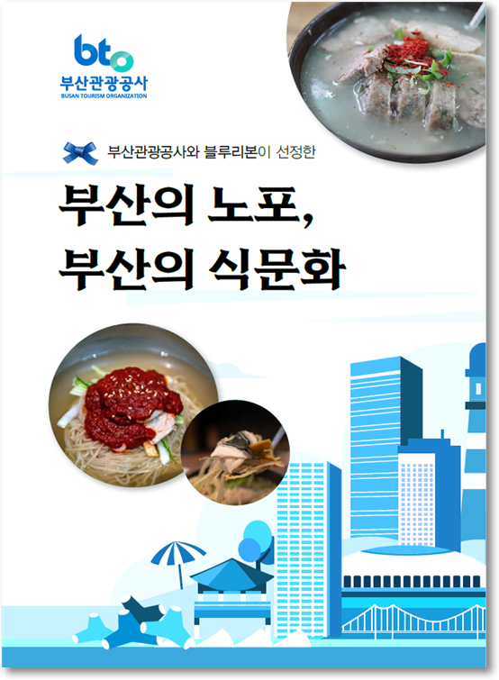 기장산곰장어 사진 2