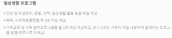 치매전담형 프로그램