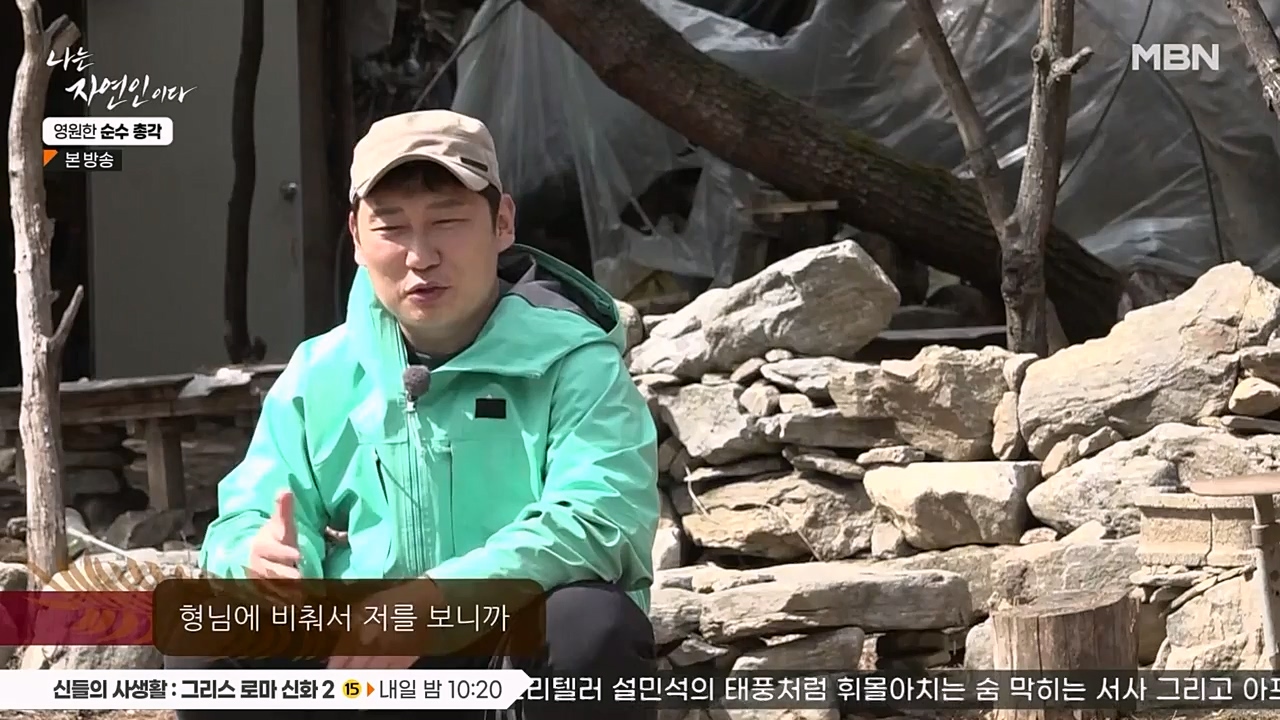 나는 자연인이다.E548.230406p-NEXT.mp4_20230406_195801.166.jpg
