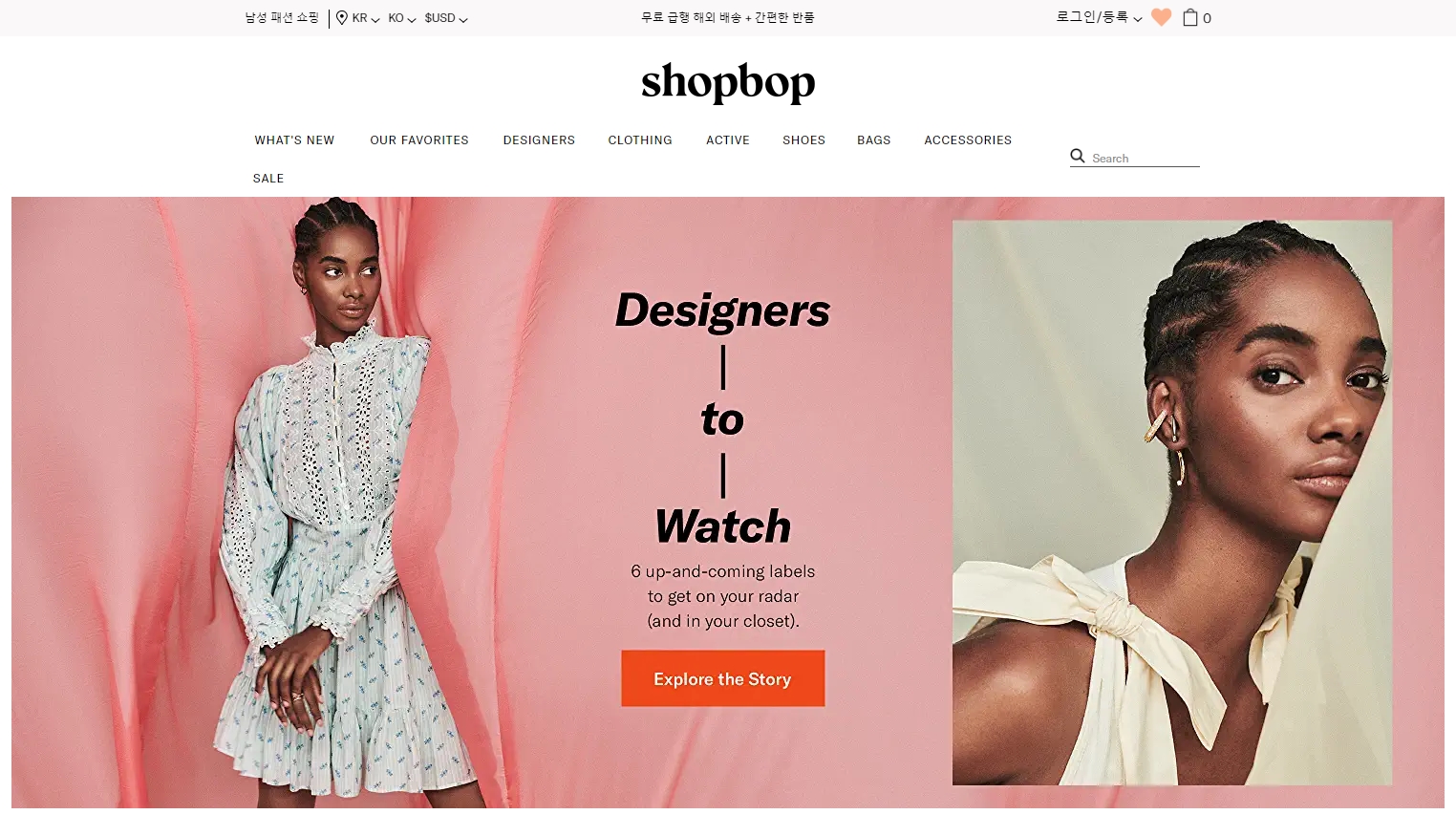  샵밥 Shopbop 미국 공홈 최대 70프로 세일 토리버치 마누아뜰리에 제이브랜드 띠어리