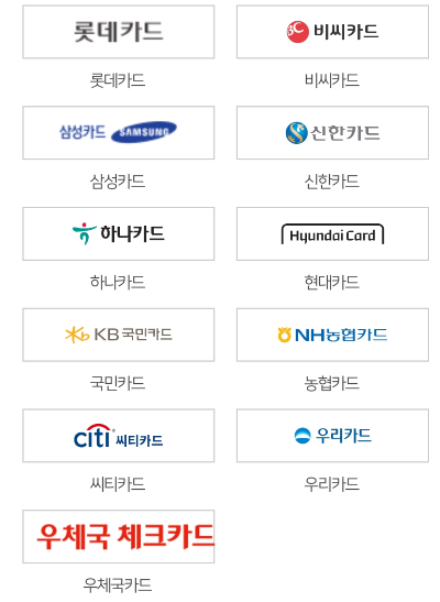 카드 포인트 통합 조회 계좌입금
