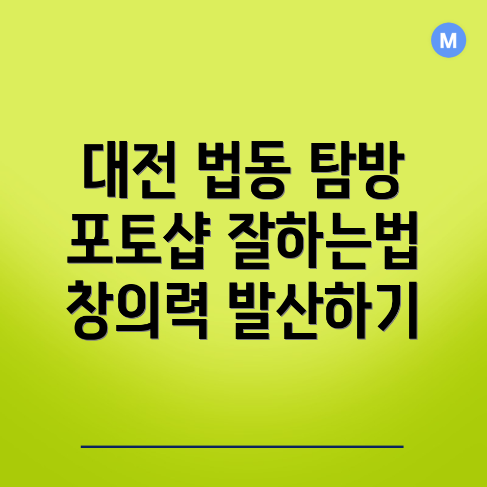 포토샵 학원 비용