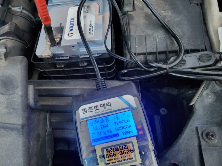  [힘찬밧데리 진주점] 진주밧데리 진주 수입차 밧데리 티구안 밧데리 진주배터리 전문점 진주 함안 사천 삼천포 합천 배터리
