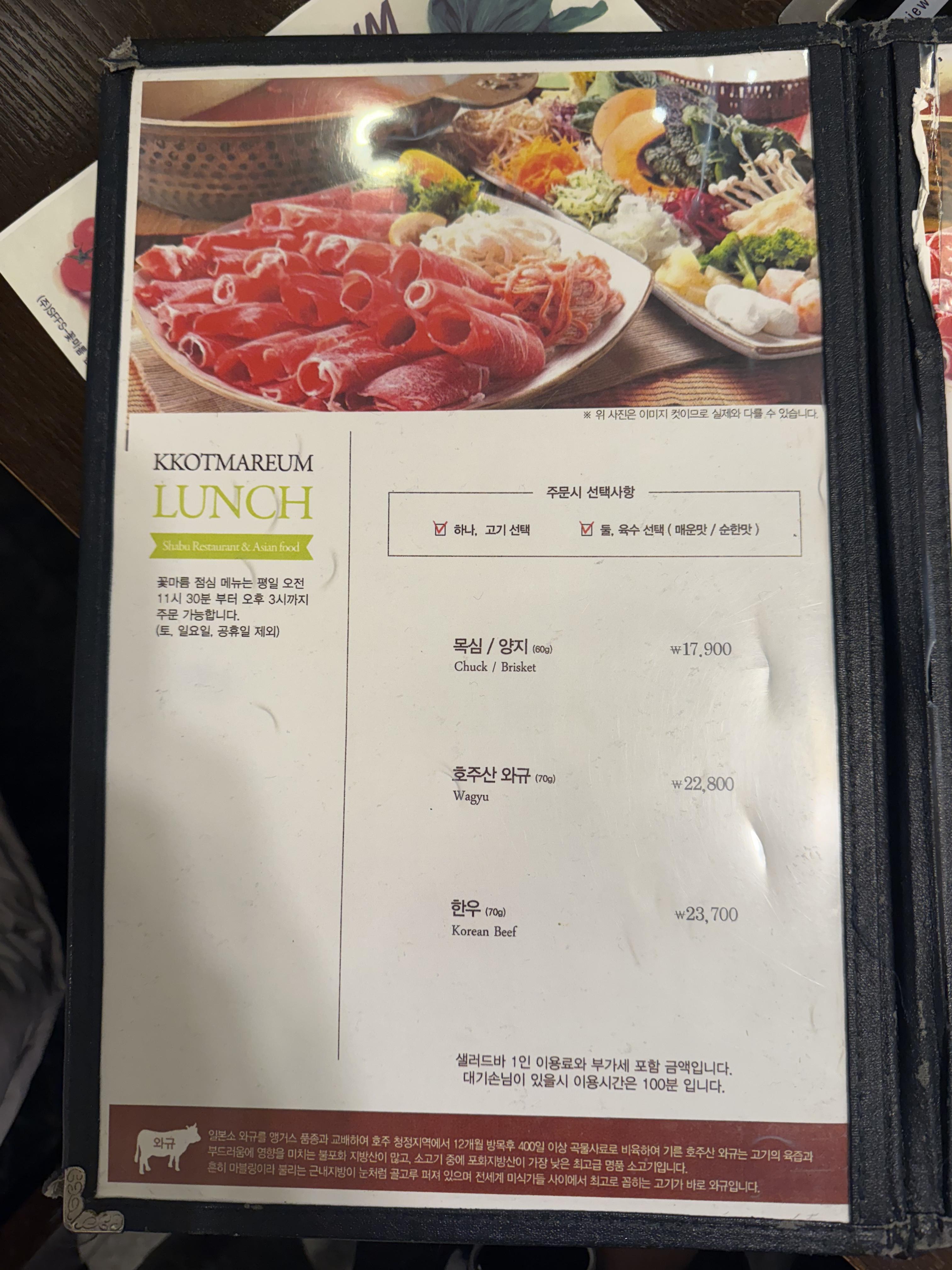 꽃마름메뉴