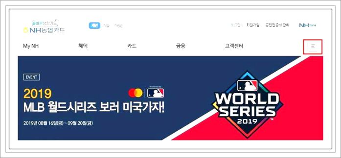 농협카드 분실신고
