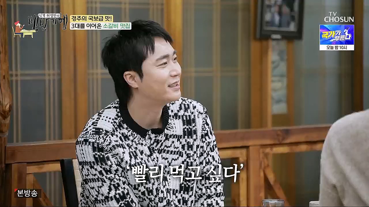 식객 허영만의 백반기행.E187.230204p.H264-F1RST.mp4_20230204_173456.681.jpg