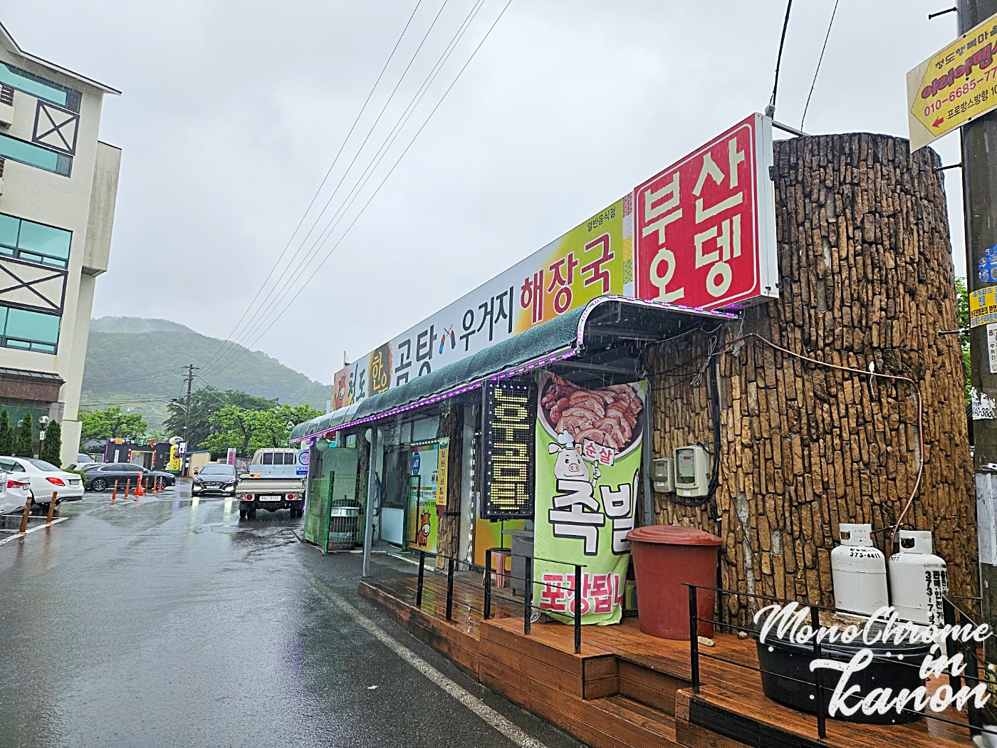 청도한우곰탕 이미지