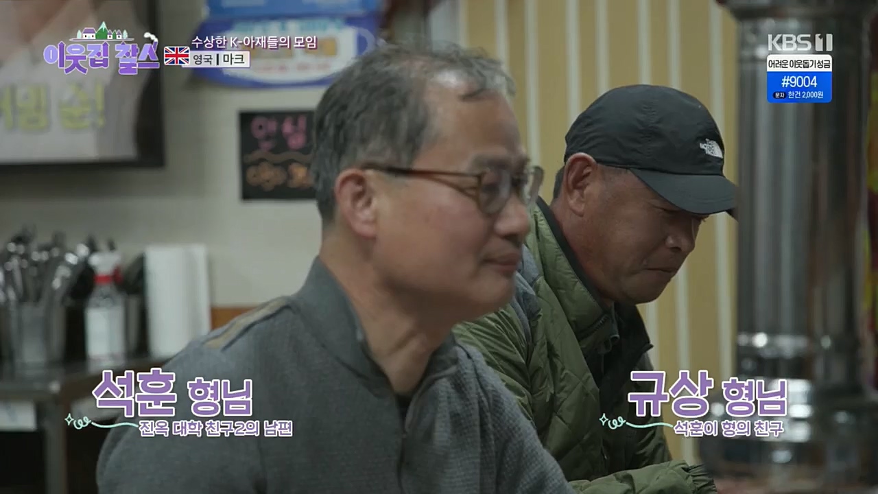 이웃집 찰스.E369.230104p.H264-F1RST.mp4_20230105_194539.270.jpg