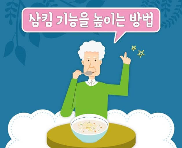  연하 장애(곤란), 삼킴 장애 원인과 증상, 합병증, 치료법