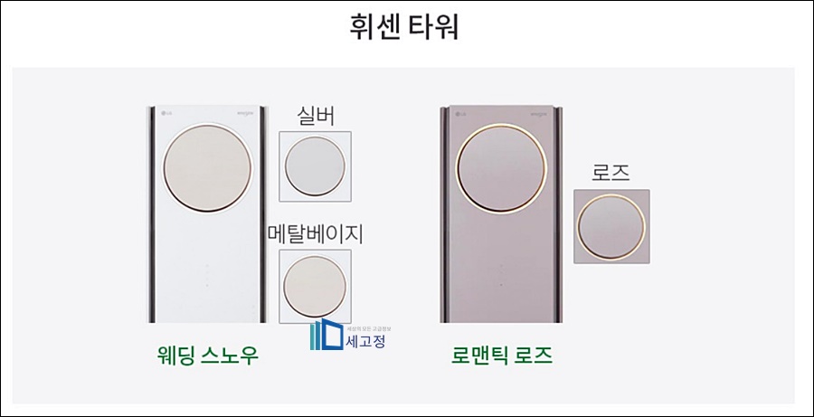 LG 오브제 에어컨