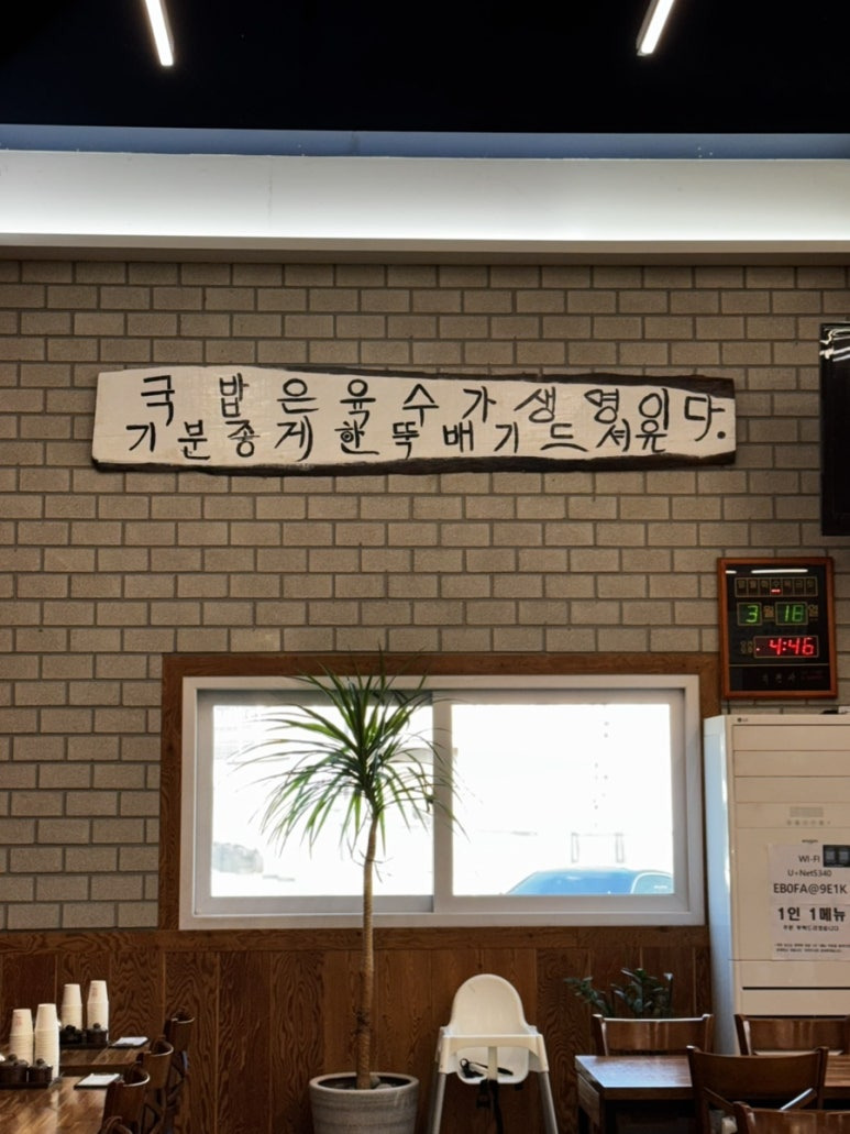 권구성순대국밥 이미지