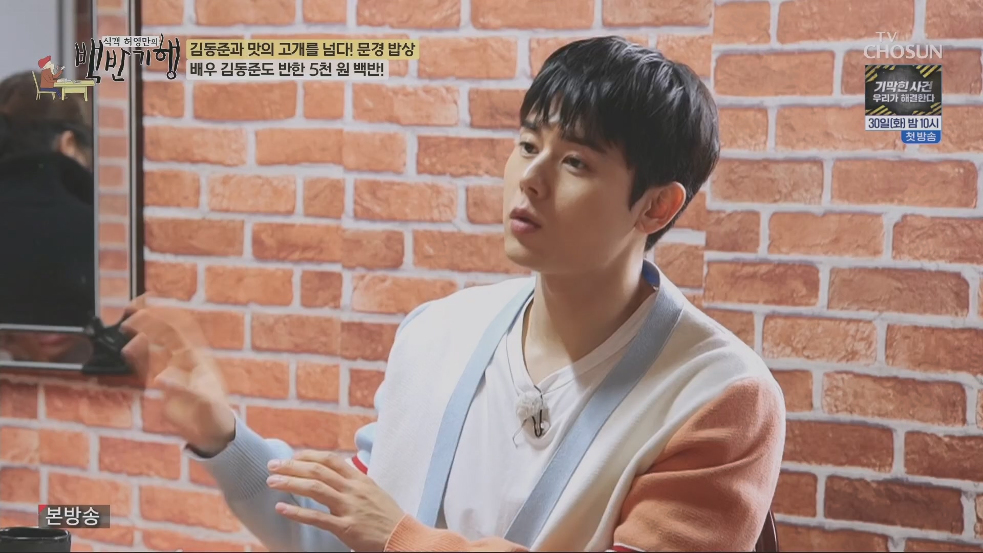 식객 허영만의 백반기행.E245.240428p.H264-F1RST.mp4_20240429_211845.441.jpg