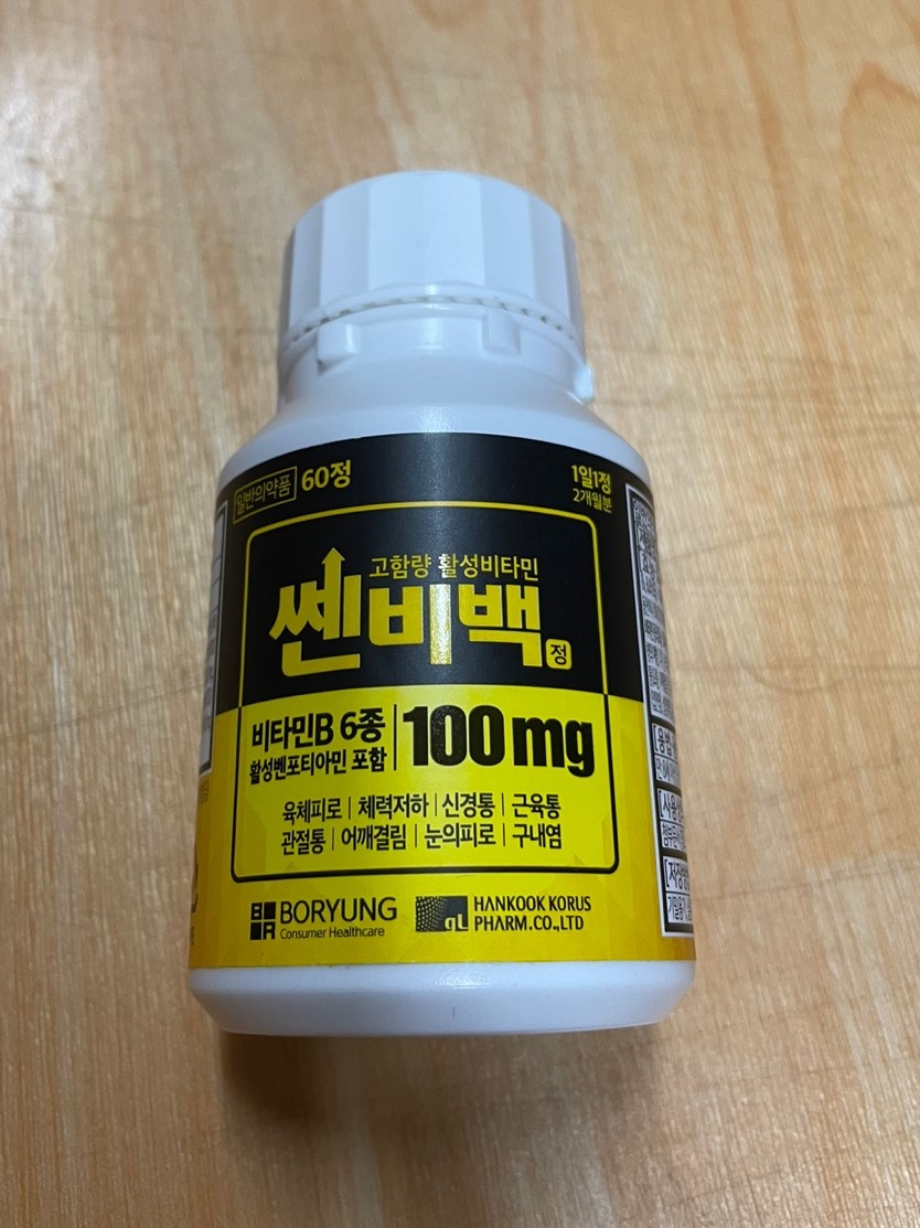  [쎈비백정] 고함량 활성 비타민 가격 및 정보
