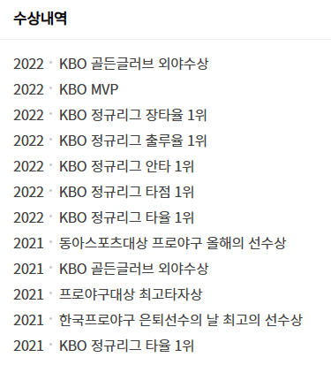이정후 경력