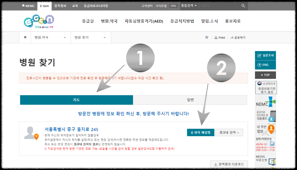 야간 진료 병원 찾기