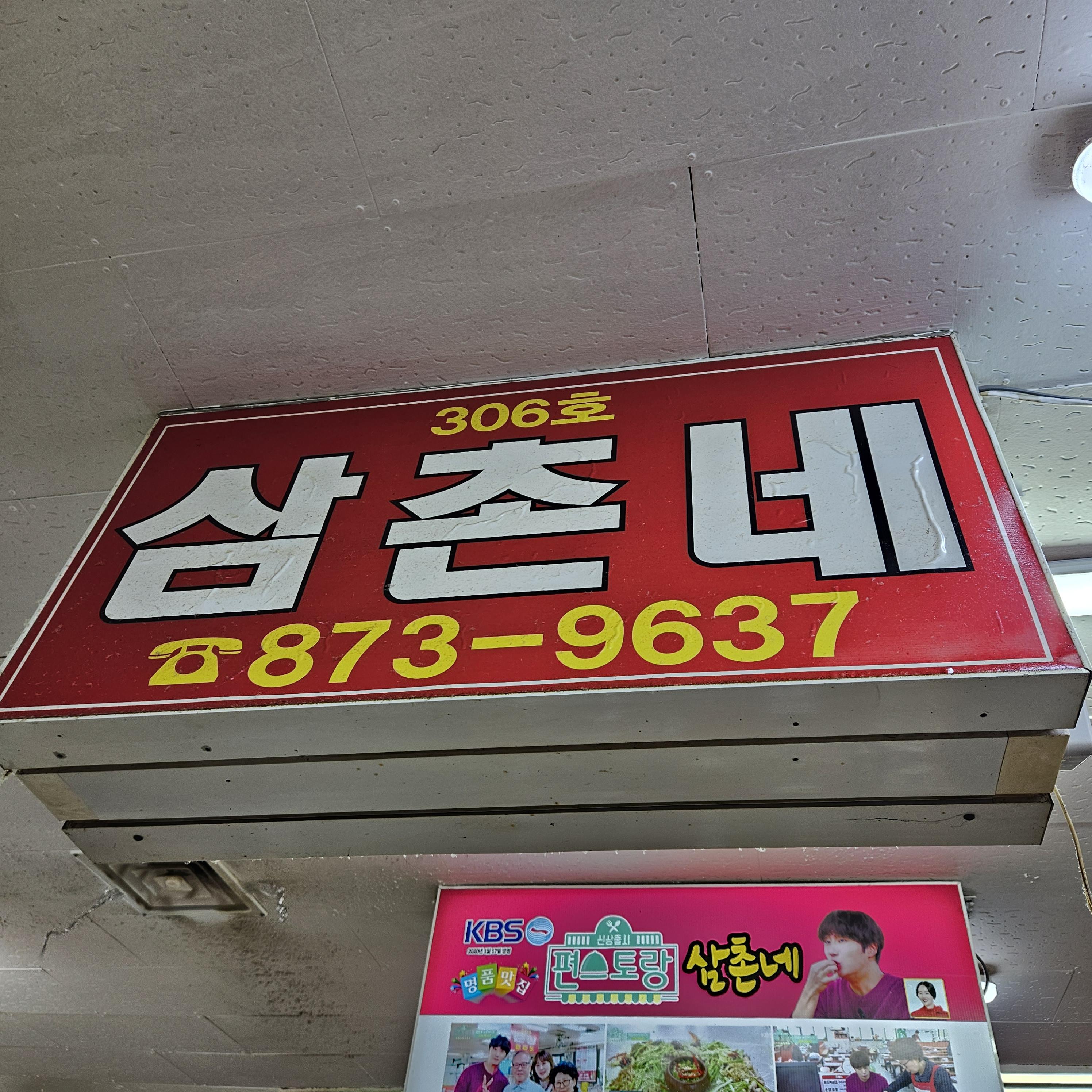  백순대 먹으러 방문한 신림 순대타운 3층 삼촌네 - 메뉴추천, 서비스 정보