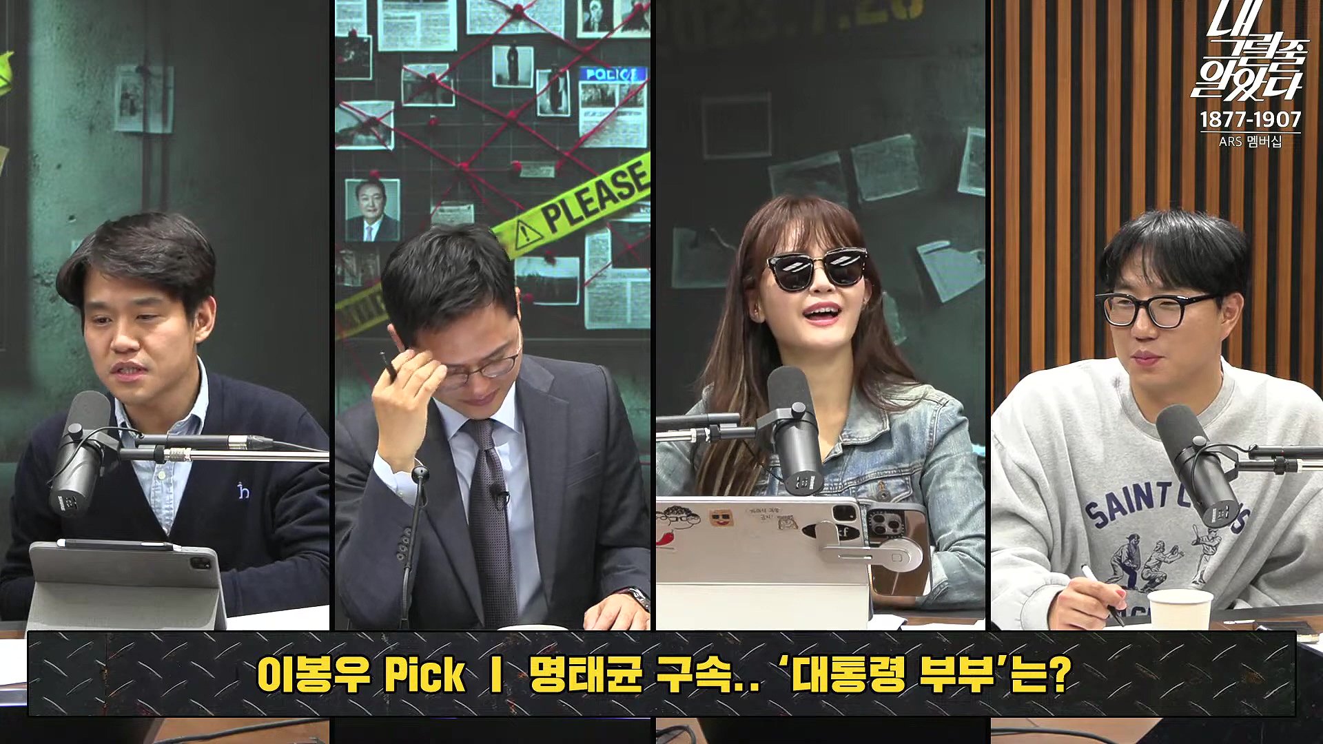 [이재석의 내그럴줄알았다] 1심 유죄...이재명 _수긍하기 어렵다_ _ 이용우 _ 곽수산 _ 기추자 _ 이봉우 _ 2024년 11월 15일 금요일.mp4_20241115_211534.701.jpg