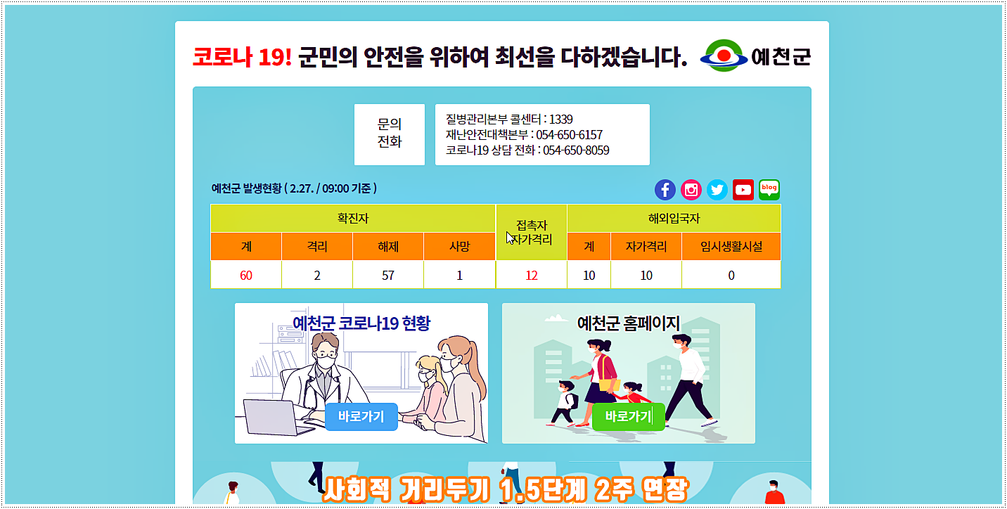  예천군청 홈페이지