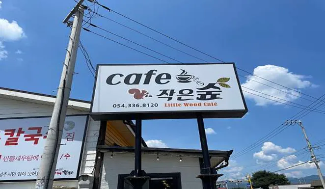 돌할매공원