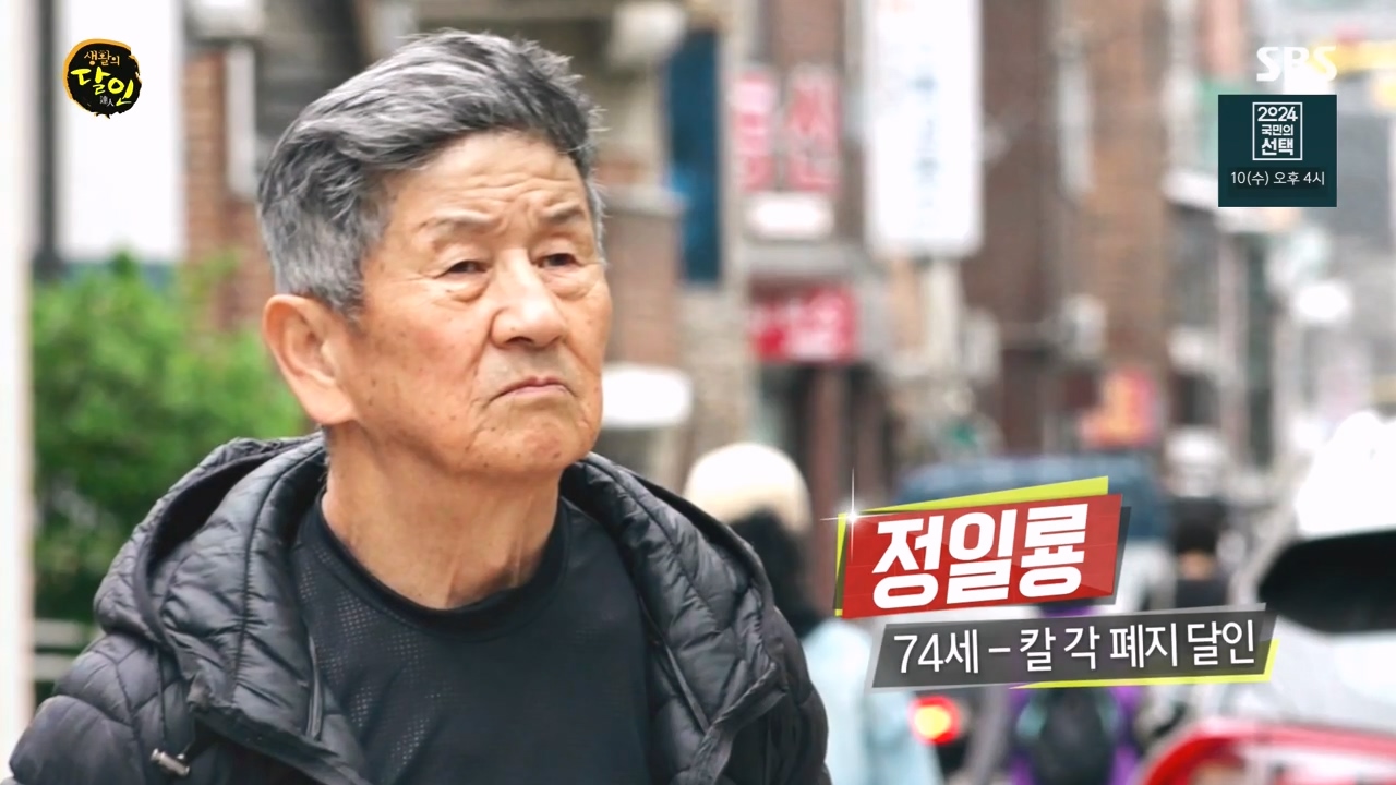 생활의 달인.E930.240409p-NEXT.mp4_20240409_195710.392.jpg