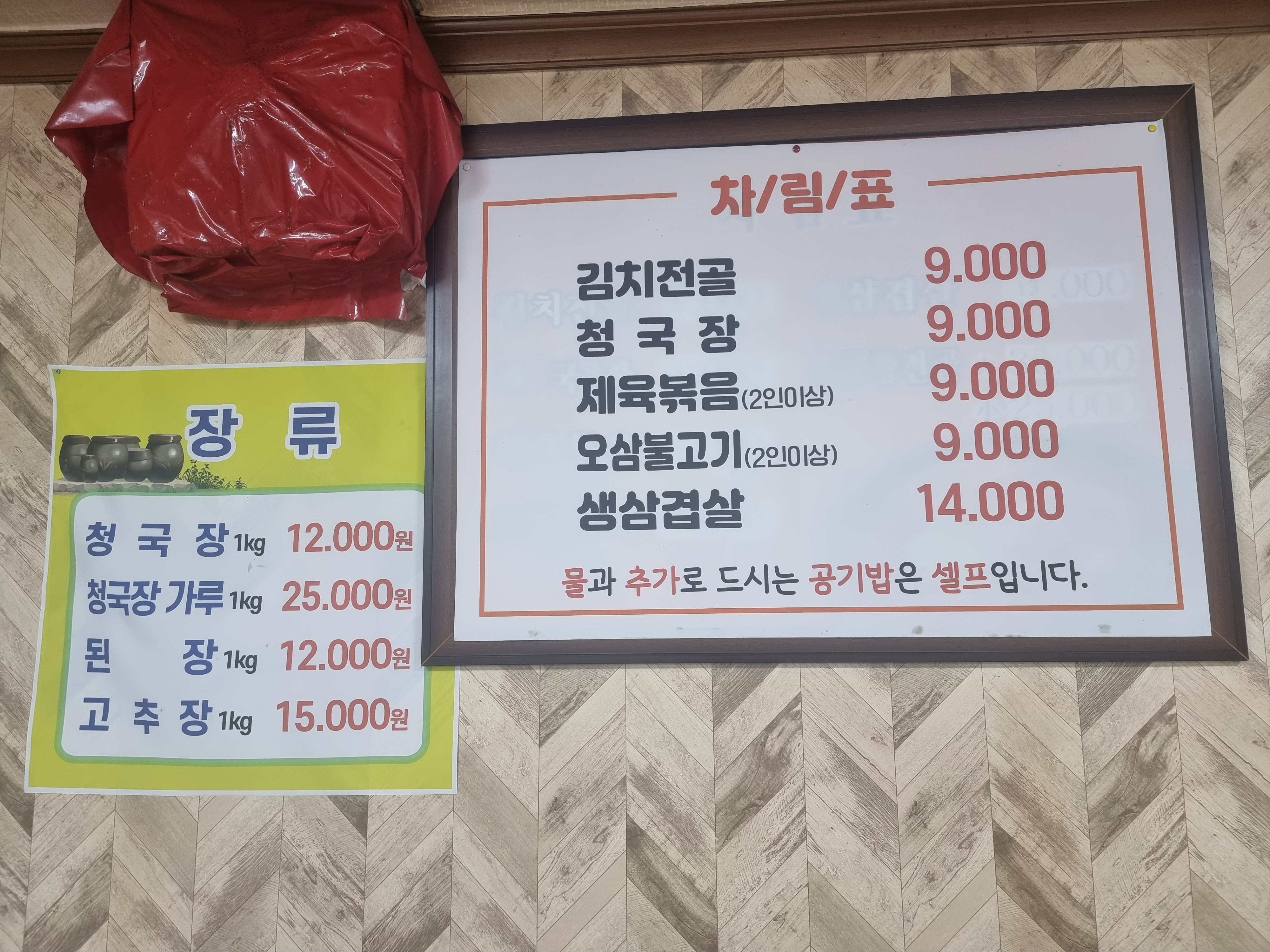 동산식당 이미지