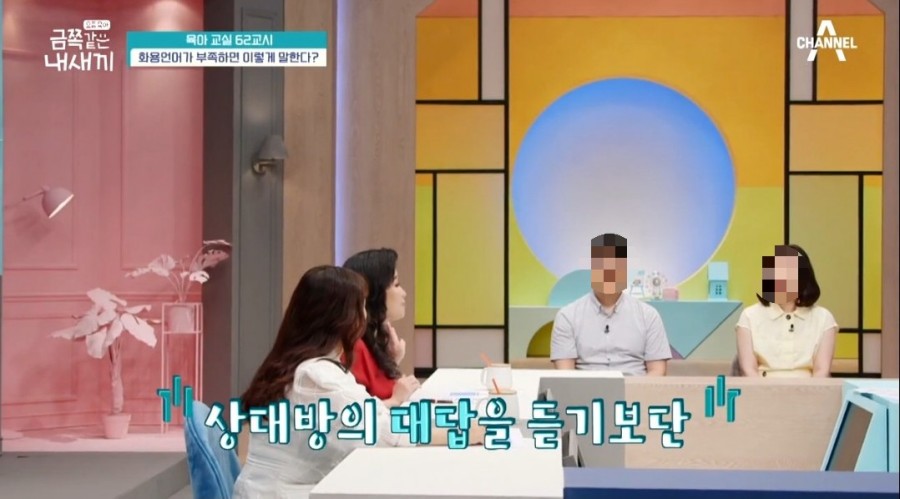 금쪽이아빠 때문에 울기는 16