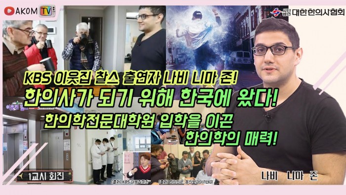 나비한의원 이미지