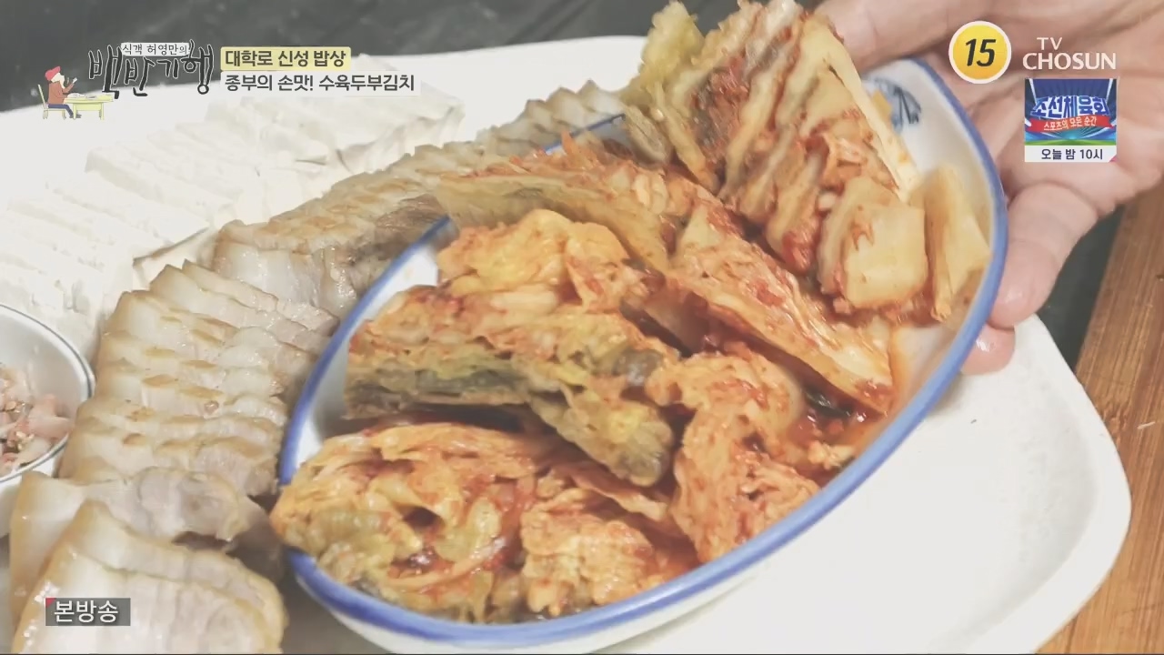 식객 허영만의 백반기행.E219.231021p.H264-F1RST.mp4_20231021_170106.840.jpg