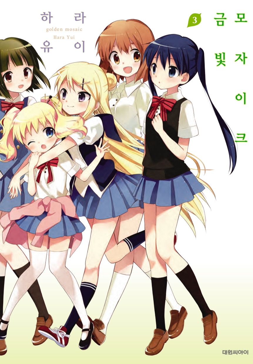모자이크 이미지