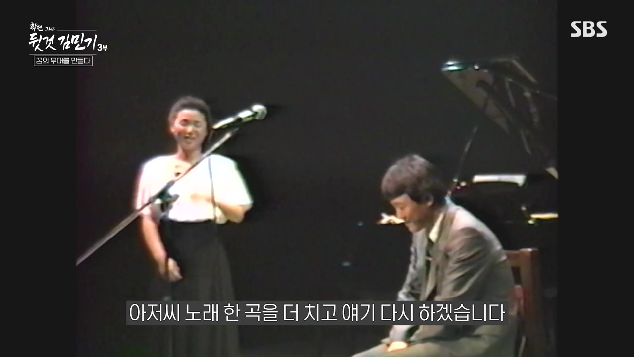 SBS 스페셜 학전 그리고 뒷것 김민기 3부.E661.240506p-NEXT.mp4_20240506_171957.471.jpg