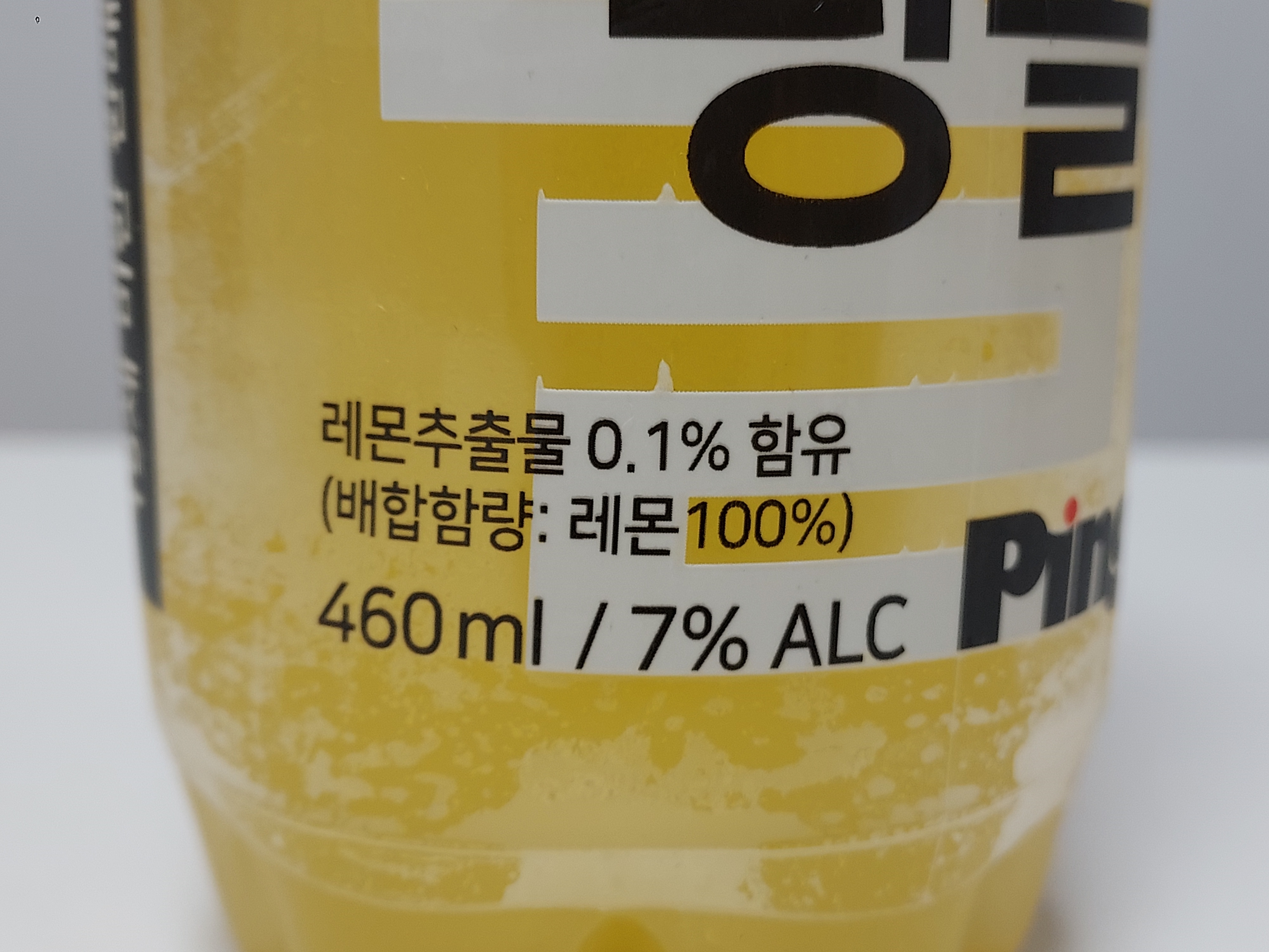 핑볼