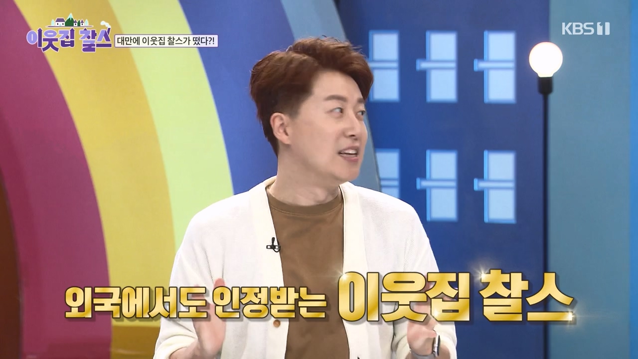 이웃집 찰스.E390.230607p-NEXT.mp4_20230607_202426.868.jpg