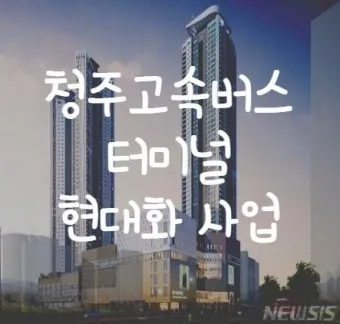 청주시외버스터미널 시간표 예매 예약_22
