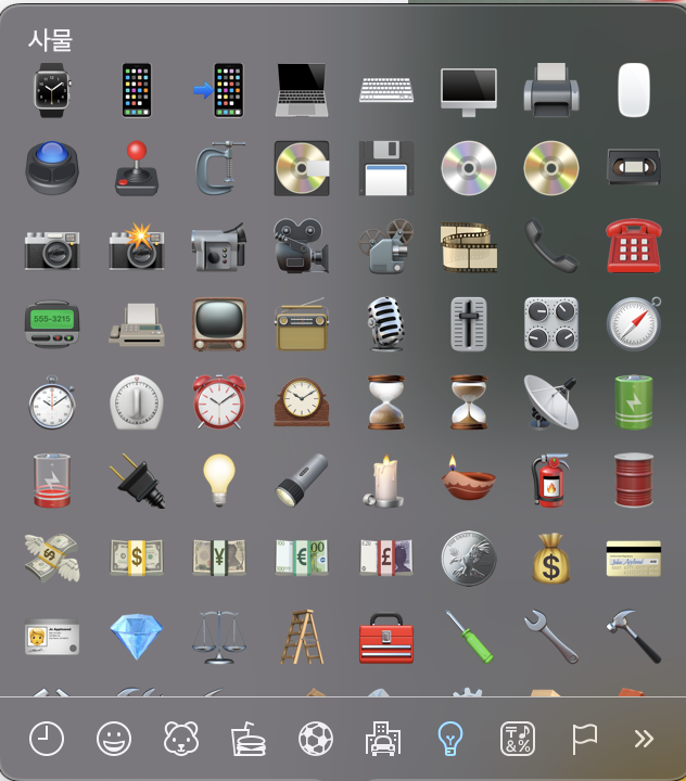 맥북 M1 에어 이모티콘