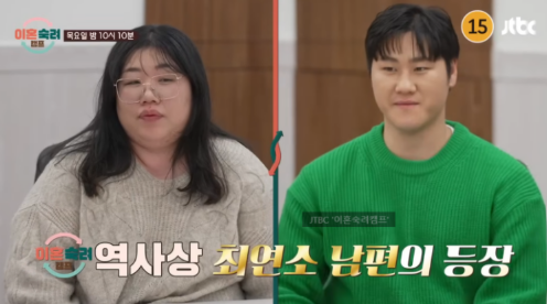 이혼숙려캠프 10기 통편집 이유