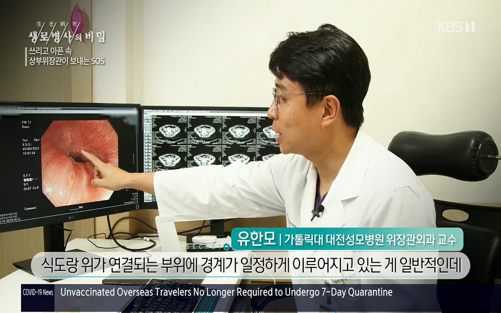 생로병사의 비밀.E822.220615p.H264-F1RST.mp4_20220616_203128.165.jpg