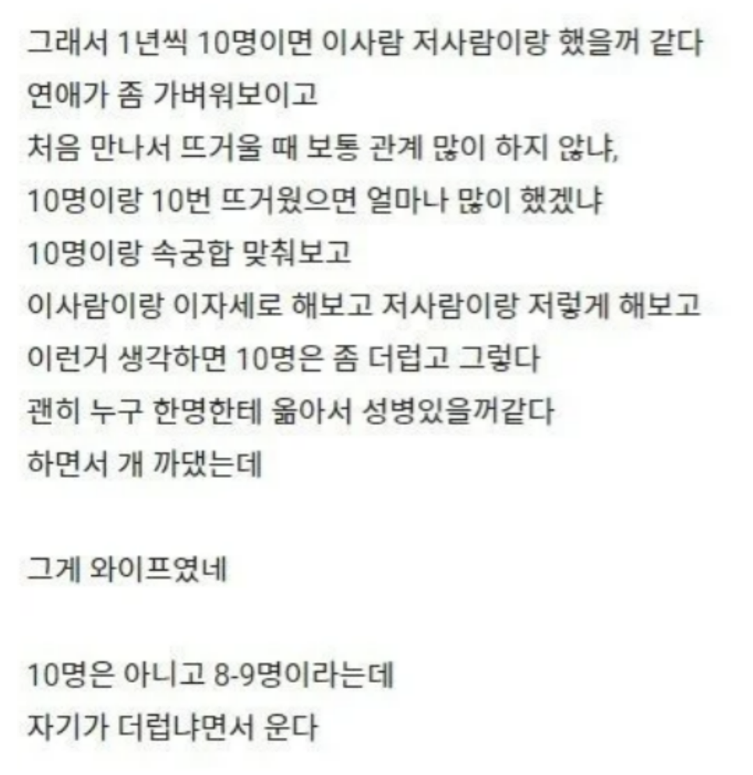 아내와 “전애인 1년씩 10명 vs 10년에 1명” 고르는 밸런스 게임 중… 3