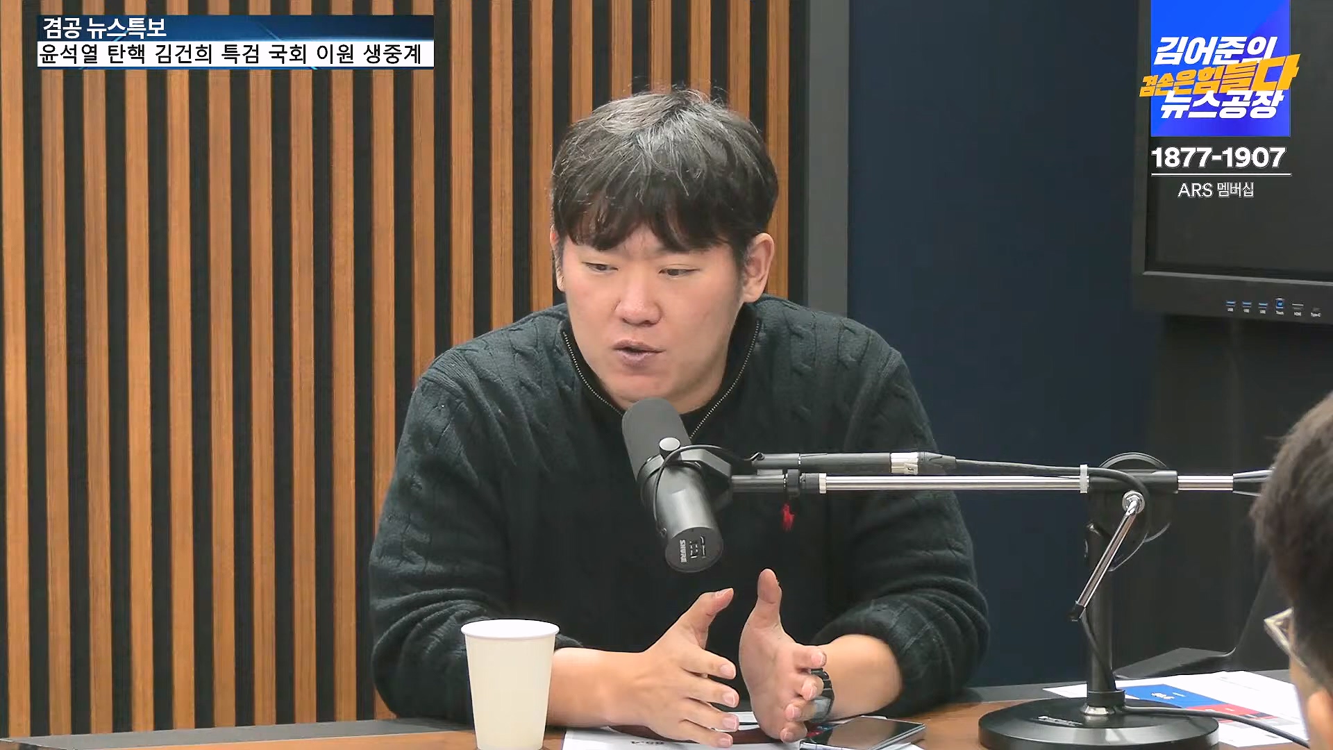 [겸공 뉴스특보] 윤석열 탄핵 김건희 특검 국회 생중계.mp4_20241208_055518.092.jpg
