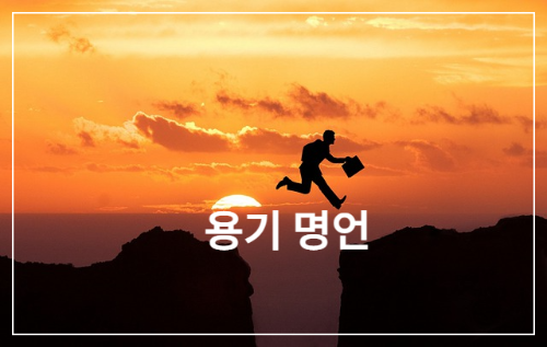 낭떨어지를 뛰어 넘는 남성