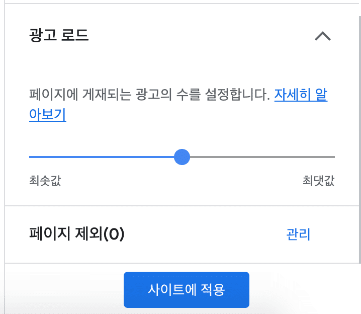 애드센스-광고-설정-adsense-setting