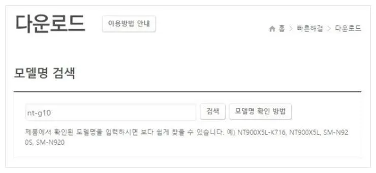 삼성컴퓨터 드라이버 다운로드