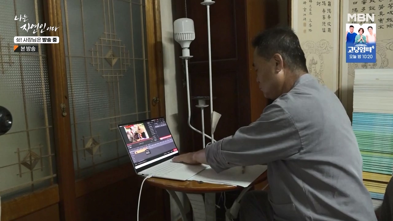 나는 자연인이다.E573.230928p-NEXT.mp4_20230929_174821.112.jpg